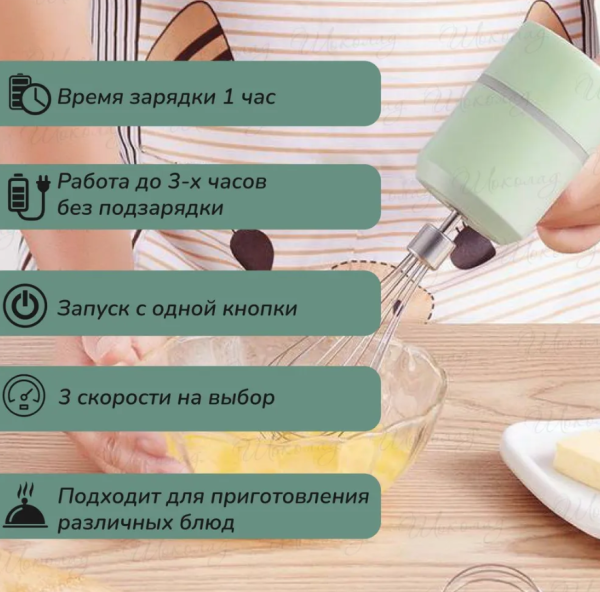 Беспроводной портативный миксер – блендер - измельчитель 2 в 1 Wireless multi-function cooking machi